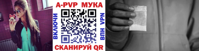 Альфа ПВП VHQ  Бирюсинск 