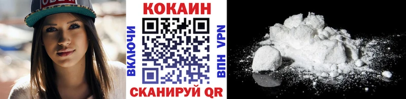 Кокаин Fish Scale Бирюсинск