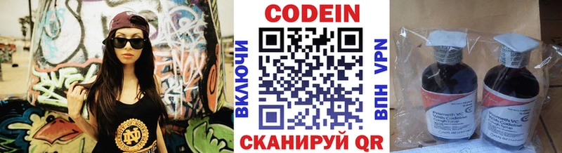 Кодеин Purple Drank  Бирюсинск 