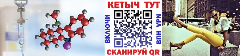 Кетамин VHQ ОМГ ОМГ зеркало Бирюсинск закладка