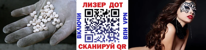 ЛСД экстази кислота  цена   Бирюсинск 