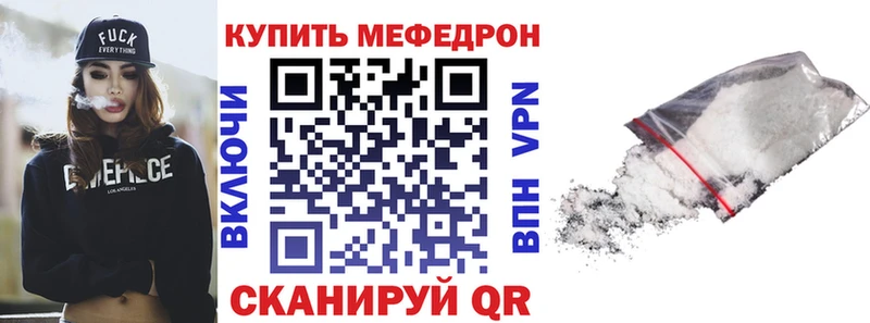 Мефедрон мяу мяу  наркота  Бирюсинск 